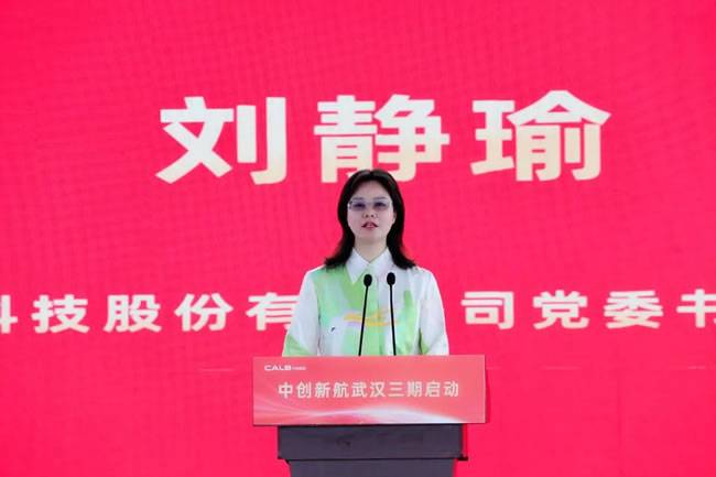 见证·再出发 | 中创新航武汉三期项目开工，武汉企业开启新篇章